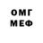 Меф VHQ Blue Guilf
